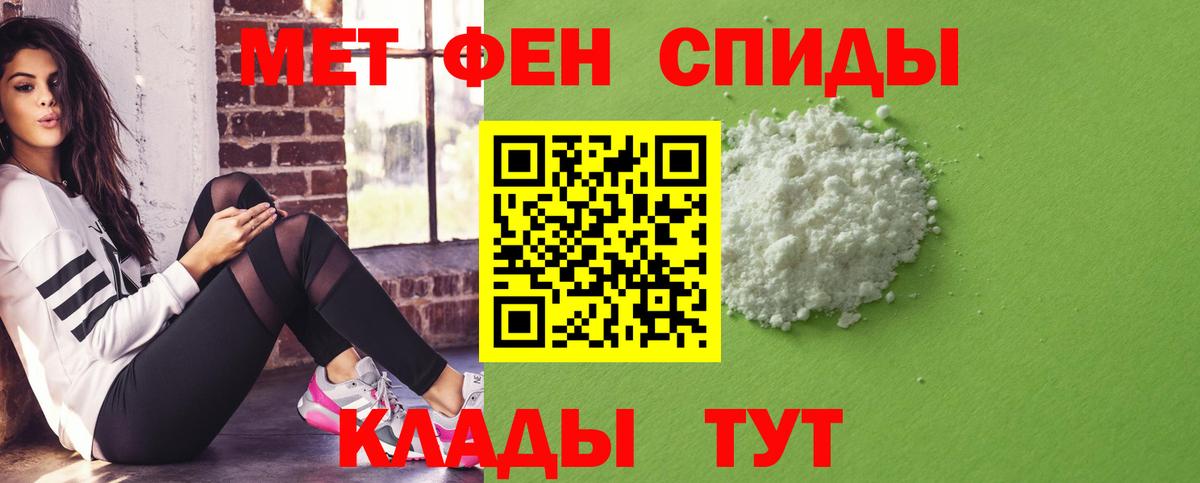 АМФЕТАМИН 98% Воскресенск