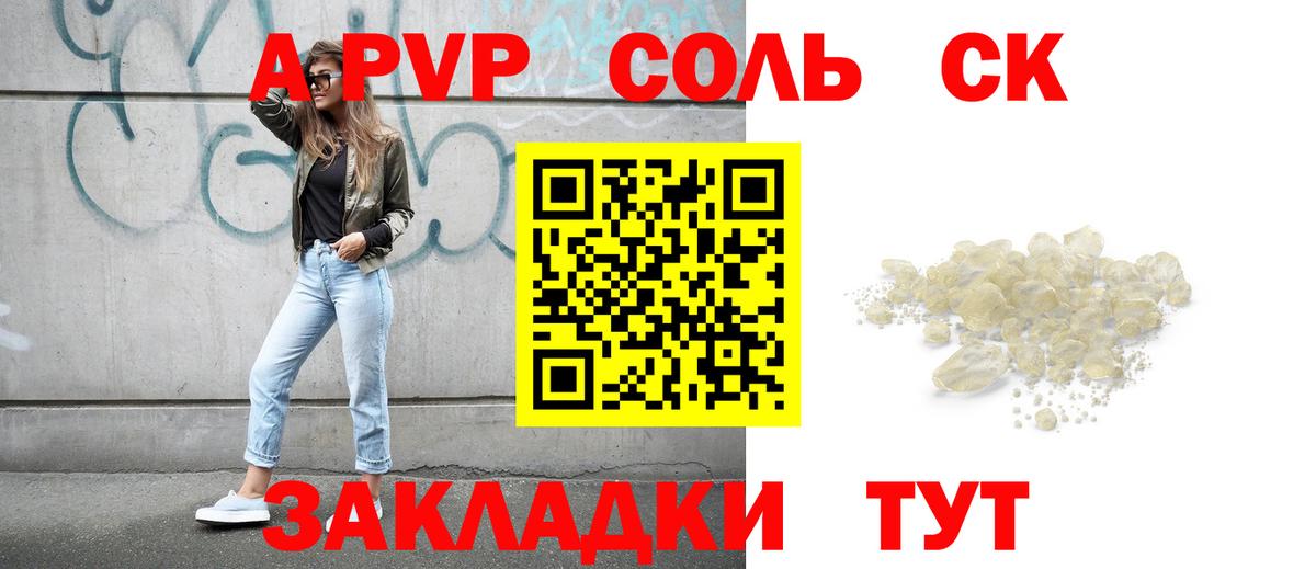 Воскресенск  A-PVP СК  A PVP СК КРИС  Вход с VPN  Alfa_PVP СК КРИС 