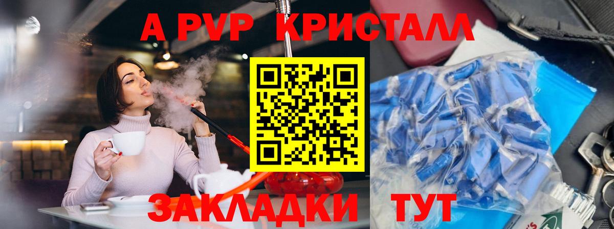 A PVP мука Воскресенск