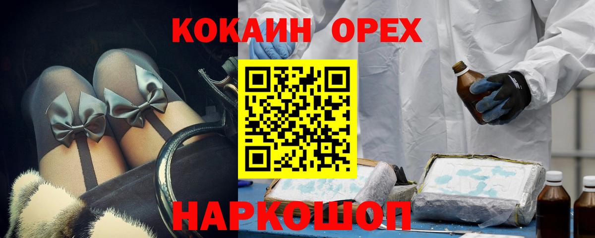 COCAIN 98% Воскресенск