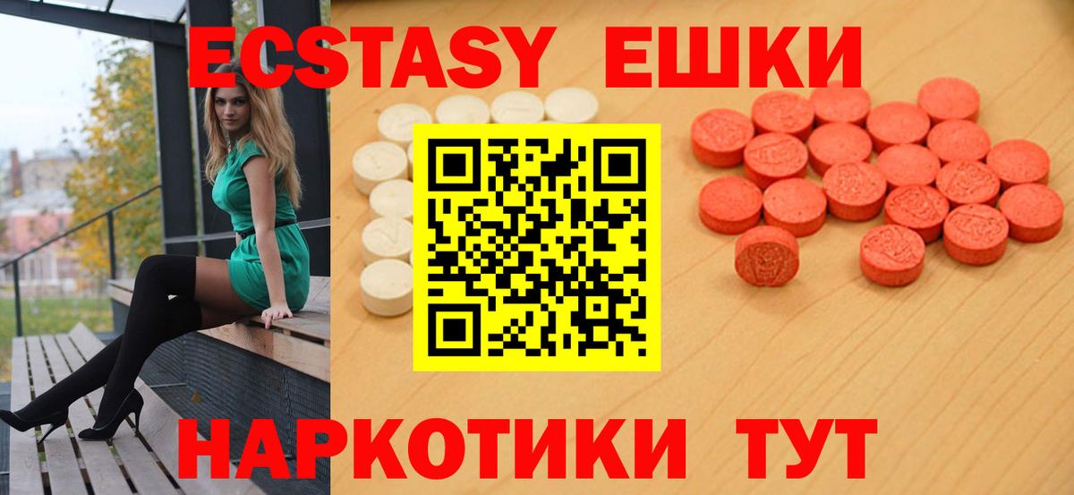 ЭКСТАЗИ  ЭКСТАЗИ VHQ  где найти   Вход с VPN  Воскресенск  ЭКСТАЗИ mix 