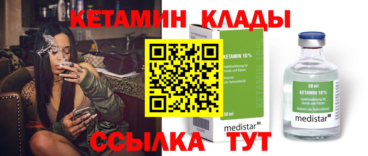 КЕТАМИН VHQ Воскресенск