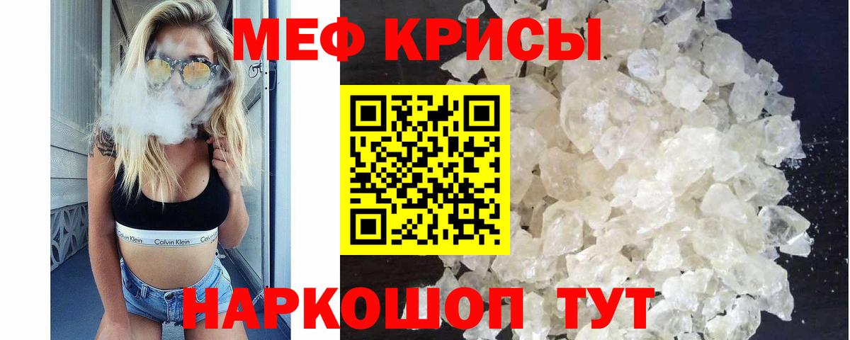 Мефедрон  Меф мука  Воскресенск  Вход с VPN  Меф VHQ 