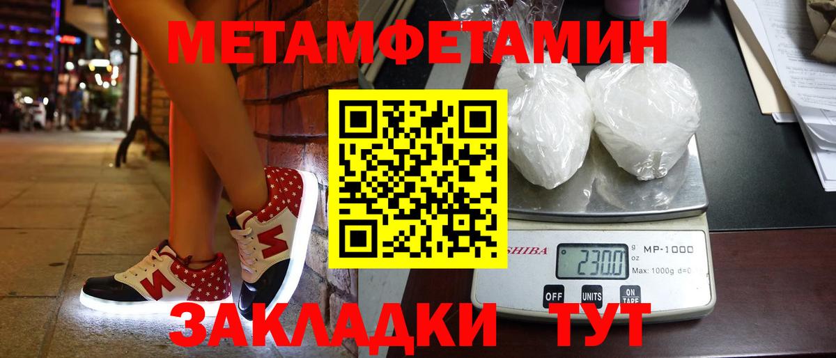 МЕТАМФЕТАМИН Декстрометамфетамин 99.9% Воскресенск