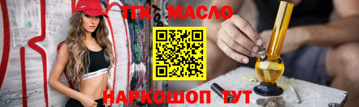 Дистиллят ТГК концентрат  Вход с VPN  Воскресенск  Дистиллят ТГК THC oil 